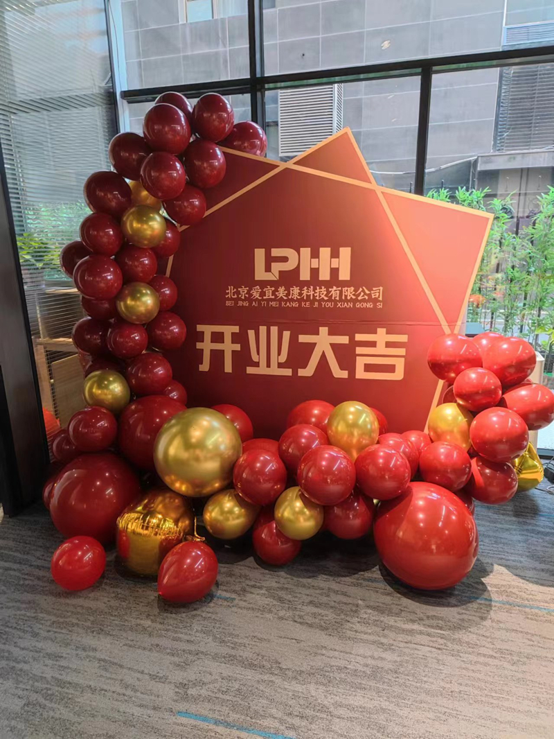 开业大吉