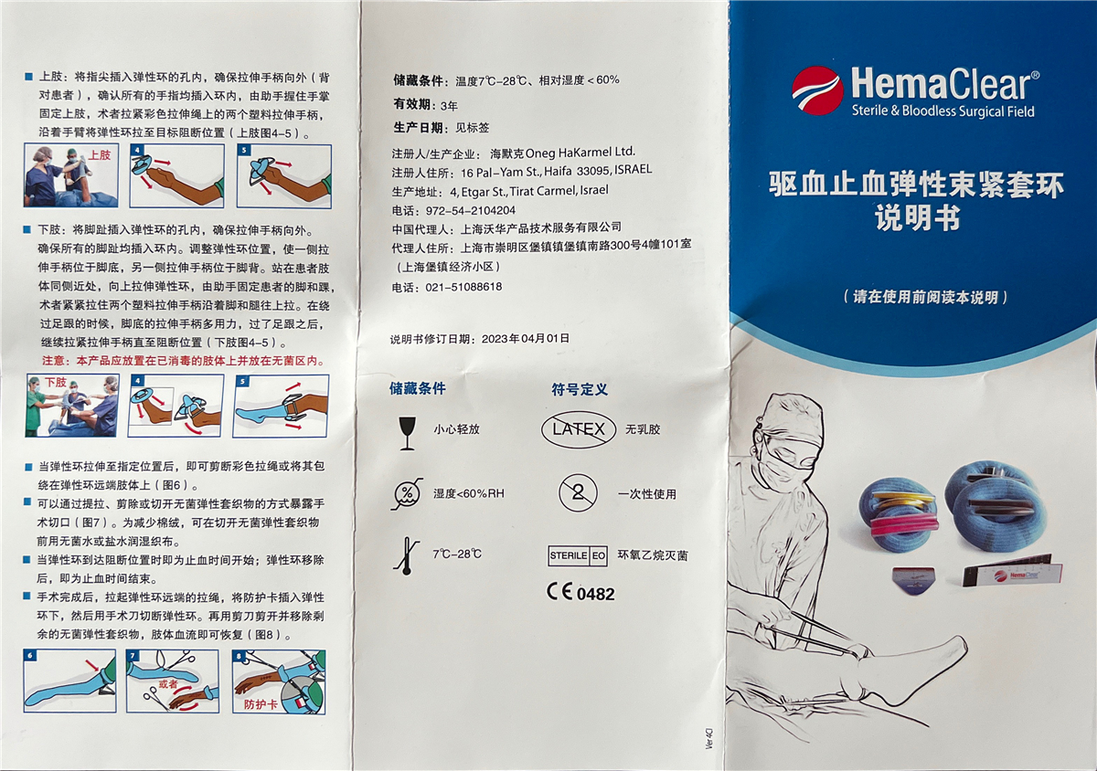 驱血止血弹性束紧套环