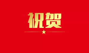 热烈祝贺北京爱宜美康科技官网上线